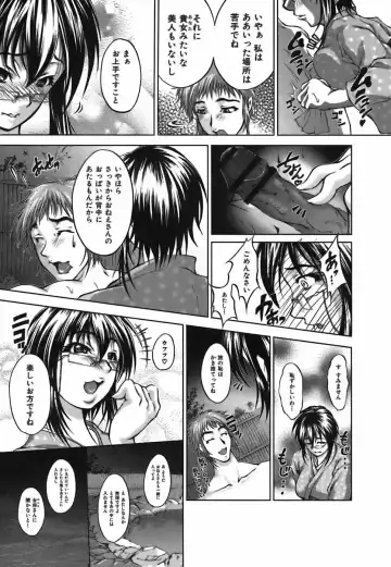 [Hodumi Kaoru] Bokura no Suki na Oneesan wa Kyonyuu de Megane de Tsuyudaku de Fhentai - Page 141