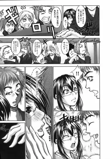 [Hodumi Kaoru] Bokura no Suki na Oneesan wa Kyonyuu de Megane de Tsuyudaku de Fhentai - Page 143