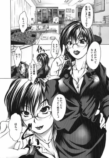 [Hodumi Kaoru] Bokura no Suki na Oneesan wa Kyonyuu de Megane de Tsuyudaku de Fhentai - Page 162