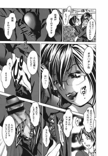 [Hodumi Kaoru] Bokura no Suki na Oneesan wa Kyonyuu de Megane de Tsuyudaku de Fhentai - Page 163