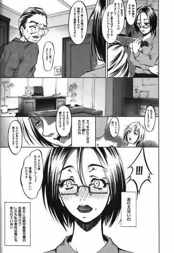[Hodumi Kaoru] Bokura no Suki na Oneesan wa Kyonyuu de Megane de Tsuyudaku de Fhentai - Page 23