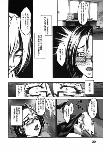 [Hodumi Kaoru] Bokura no Suki na Oneesan wa Kyonyuu de Megane de Tsuyudaku de Fhentai - Page 24