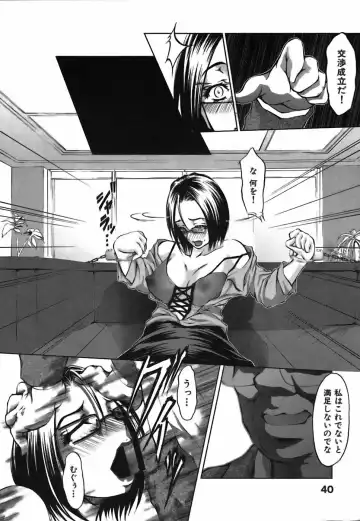 [Hodumi Kaoru] Bokura no Suki na Oneesan wa Kyonyuu de Megane de Tsuyudaku de Fhentai - Page 44