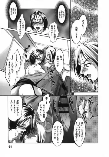 [Hodumi Kaoru] Bokura no Suki na Oneesan wa Kyonyuu de Megane de Tsuyudaku de Fhentai - Page 65