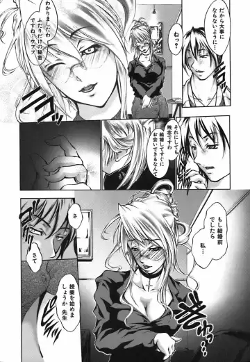 [Hodumi Kaoru] Bokura no Suki na Oneesan wa Kyonyuu de Megane de Tsuyudaku de Fhentai - Page 82