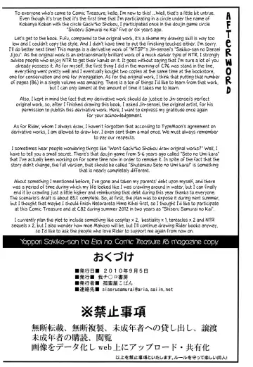 [Kobanya Koban - Usa] Yappari Sakiko-san wa Eroi na. | As I Thought, Sakiko-san is Sexy Fhentai - Page 7
