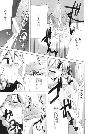 [Raiden] Yakekuso Sakuya Fhentai - Page 6