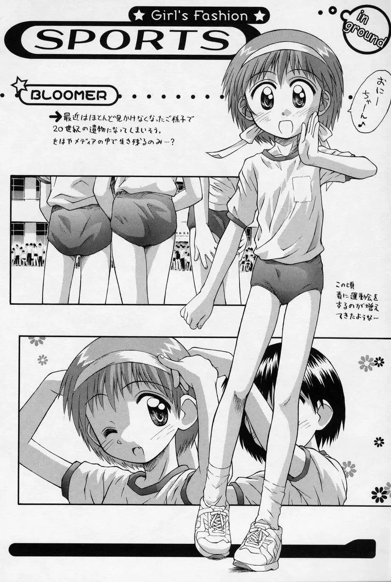 [Kokekokko Coma] Hidamari no Shoujo Fhentai - Page 147