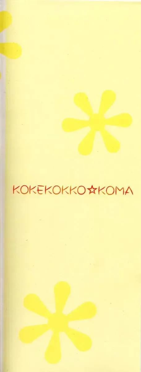 [Kokekokko Coma] Hidamari no Shoujo Fhentai - Page 153