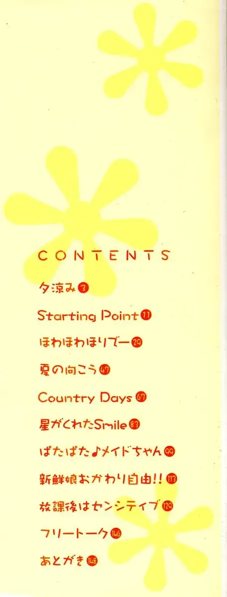 [Kokekokko Coma] Hidamari no Shoujo Fhentai - Page 2