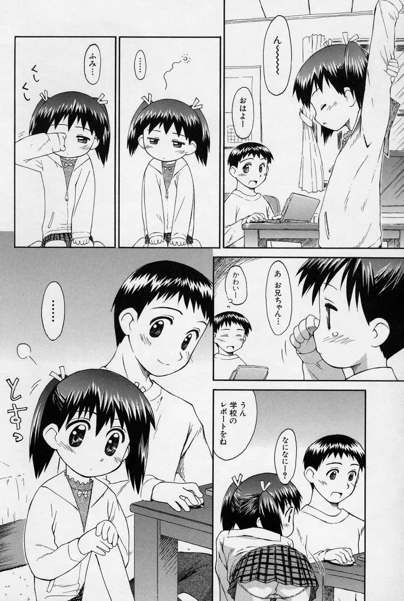 [Kokekokko Coma] Hidamari no Shoujo Fhentai - Page 37