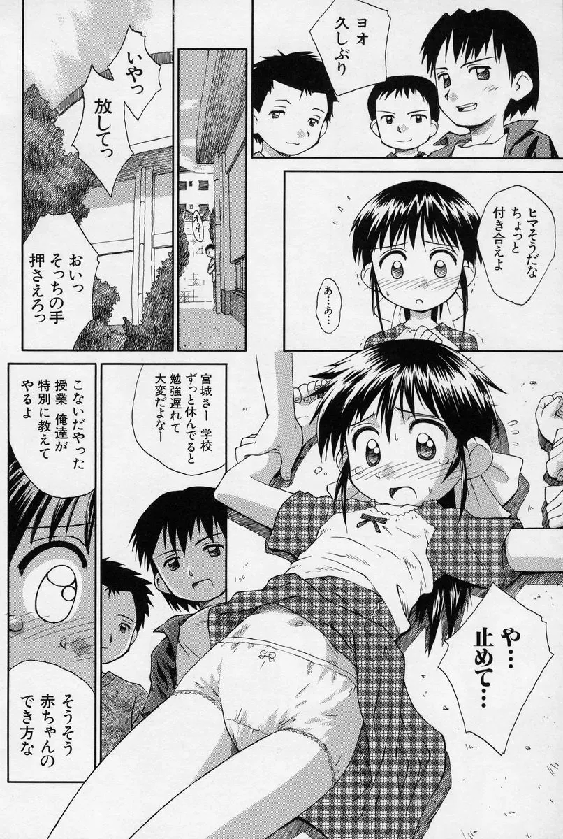 [Kokekokko Coma] Hidamari no Shoujo Fhentai - Page 55