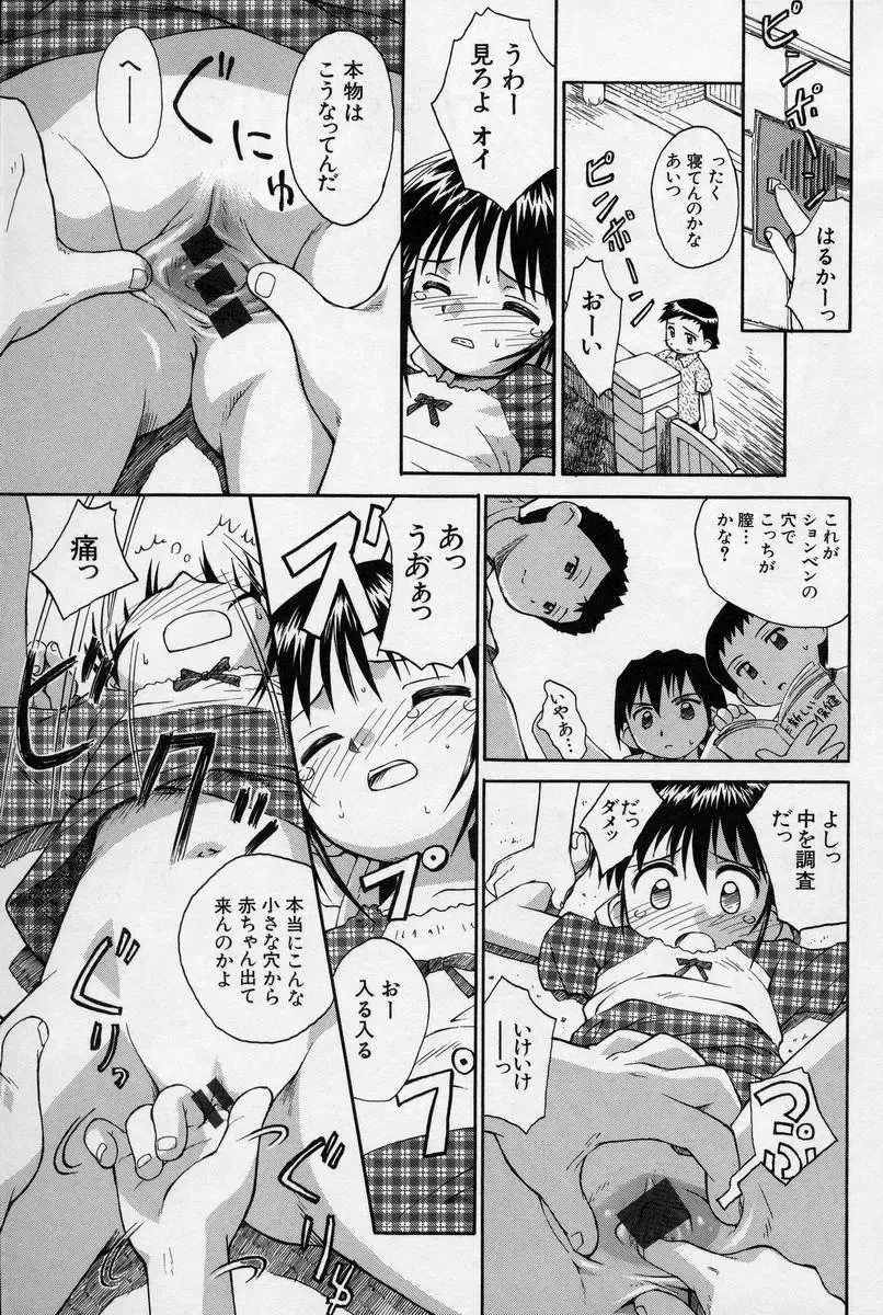 [Kokekokko Coma] Hidamari no Shoujo Fhentai - Page 56