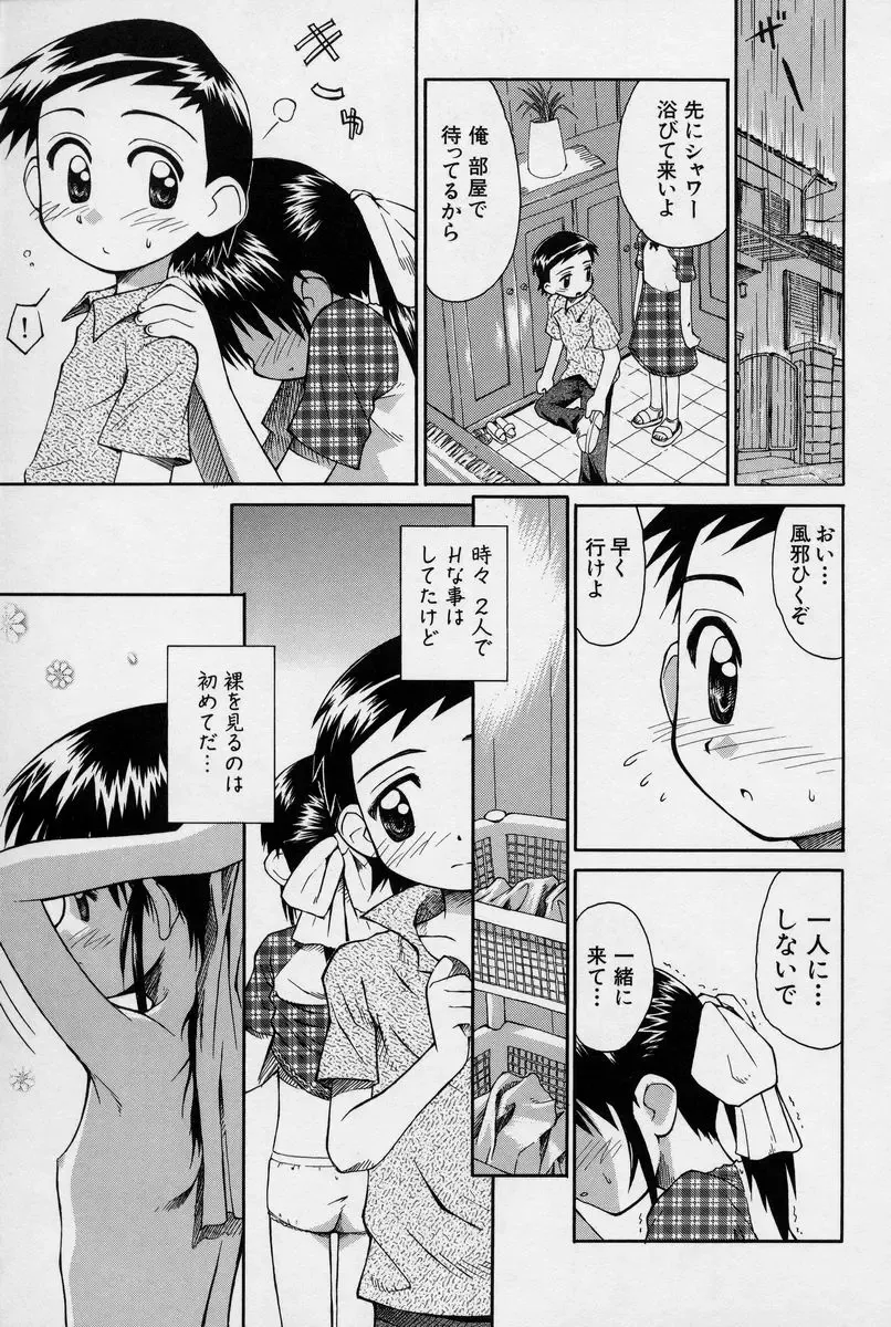 [Kokekokko Coma] Hidamari no Shoujo Fhentai - Page 60