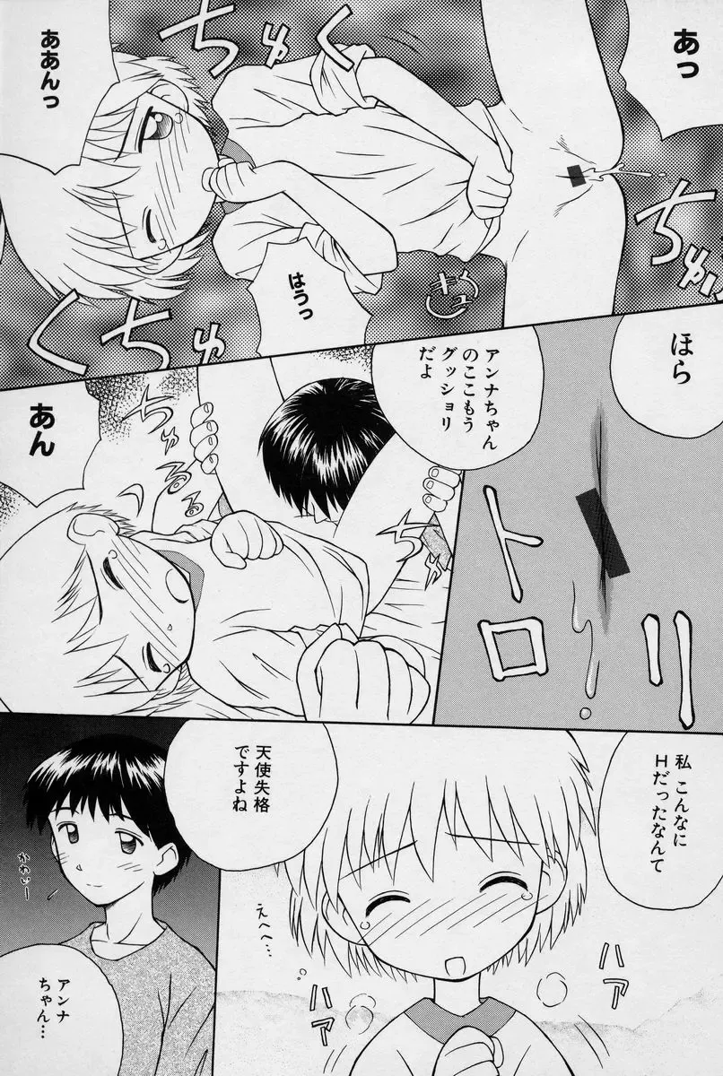 [Kokekokko Coma] Hidamari no Shoujo Fhentai - Page 92