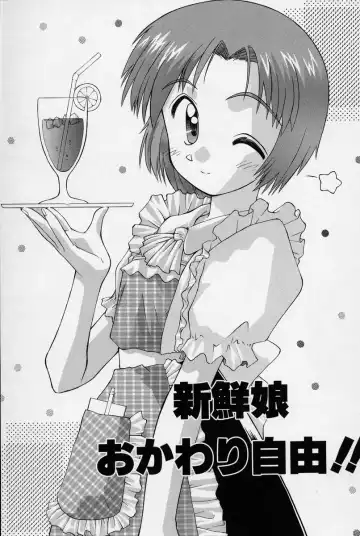 [Kokekokko Coma] Hidamari no Shoujo Fhentai - Page 114