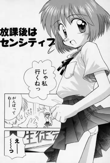 [Kokekokko Coma] Hidamari no Shoujo Fhentai - Page 131