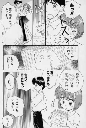 [Kokekokko Coma] Hidamari no Shoujo Fhentai - Page 135