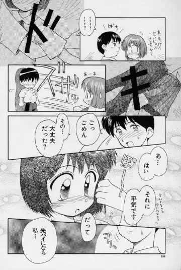 [Kokekokko Coma] Hidamari no Shoujo Fhentai - Page 139