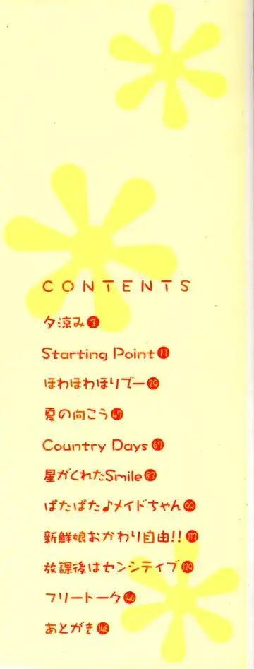 [Kokekokko Coma] Hidamari no Shoujo Fhentai - Page 2