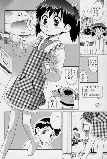 [Kokekokko Coma] Hidamari no Shoujo Fhentai - Page 33