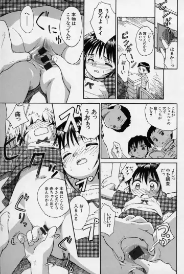 [Kokekokko Coma] Hidamari no Shoujo Fhentai - Page 56