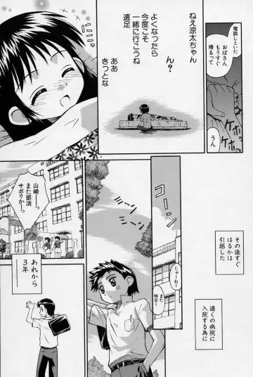 [Kokekokko Coma] Hidamari no Shoujo Fhentai - Page 66