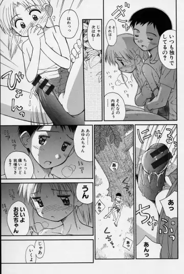 [Kokekokko Coma] Hidamari no Shoujo Fhentai - Page 78