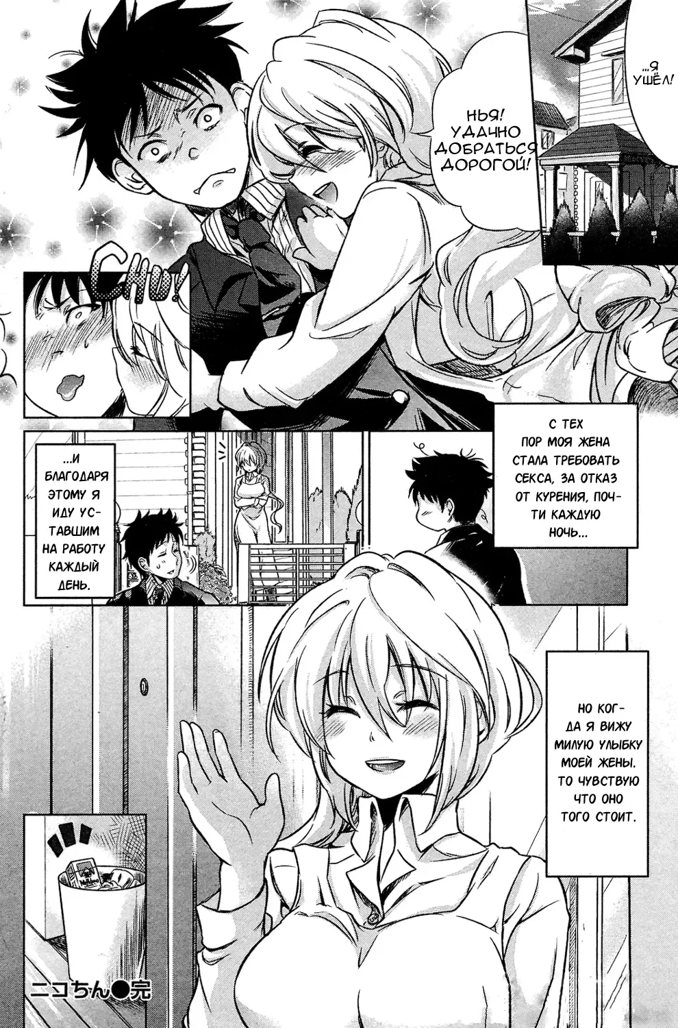[Sakayama Shinta] Nicotine / Никотин Fhentai - Page 16