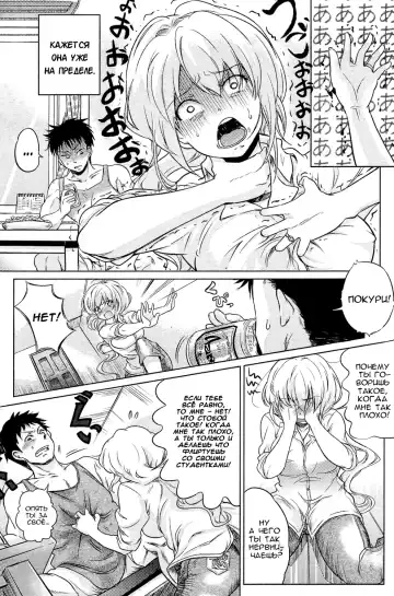 [Sakayama Shinta] Nicotine / Никотин Fhentai - Page 4
