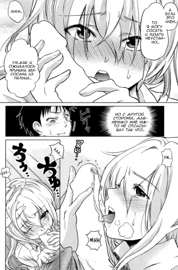 [Sakayama Shinta] Nicotine / Никотин Fhentai - Page 6