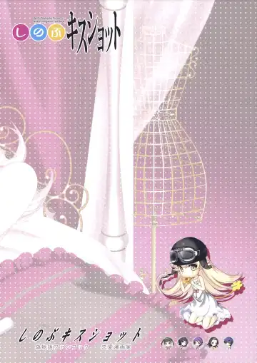 [Naruse Hirofumi] Shinobu Kiss Shot Fhentai - Page 20