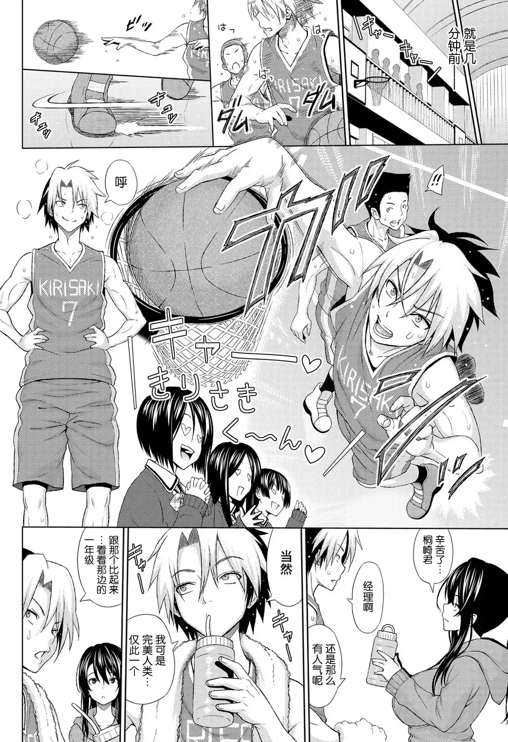 [Sanagi Torajirou] Utakata Omoi Ch. 1-2 Fhentai - Page 2