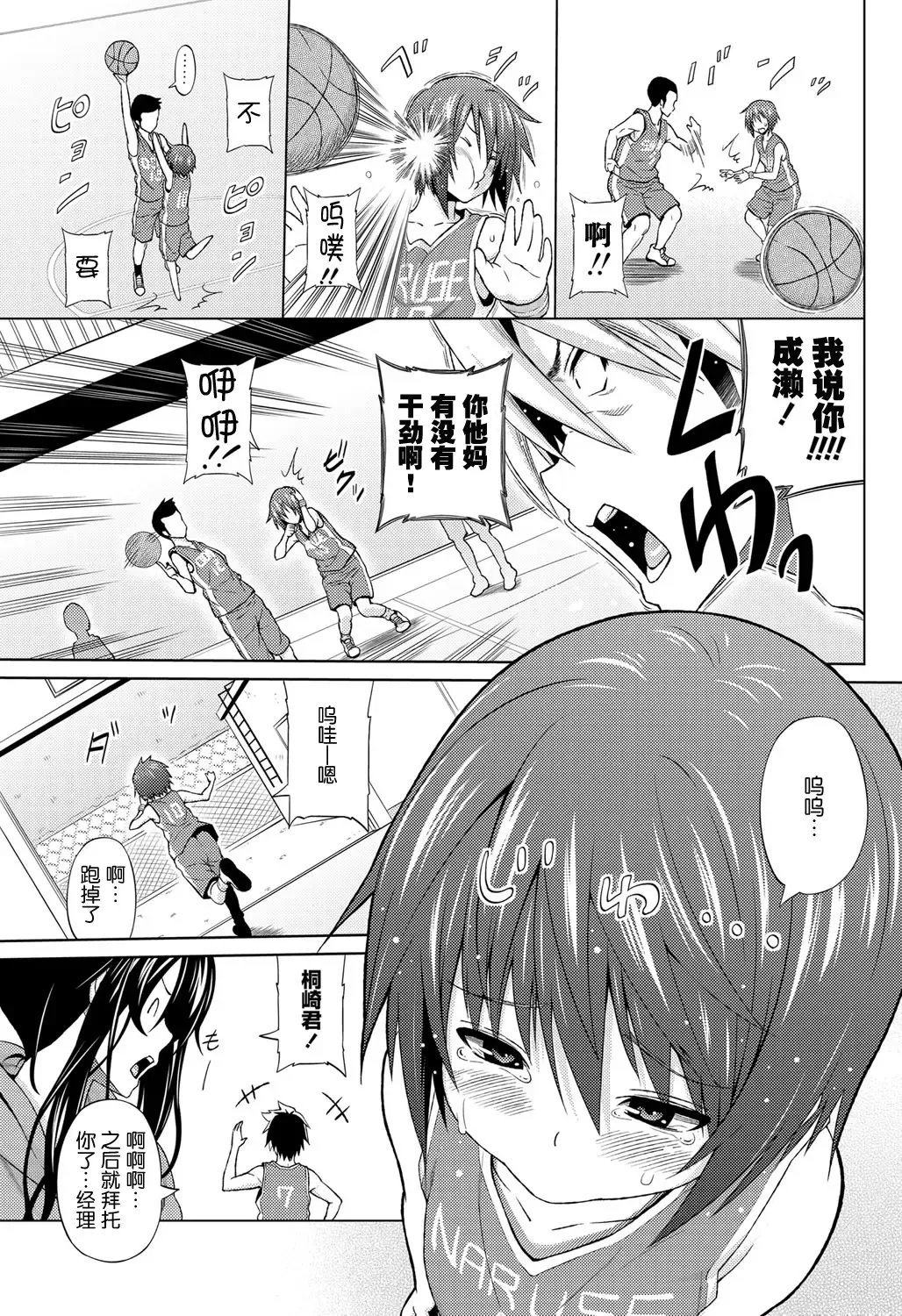 [Sanagi Torajirou] Utakata Omoi Ch. 1-2 Fhentai - Page 3