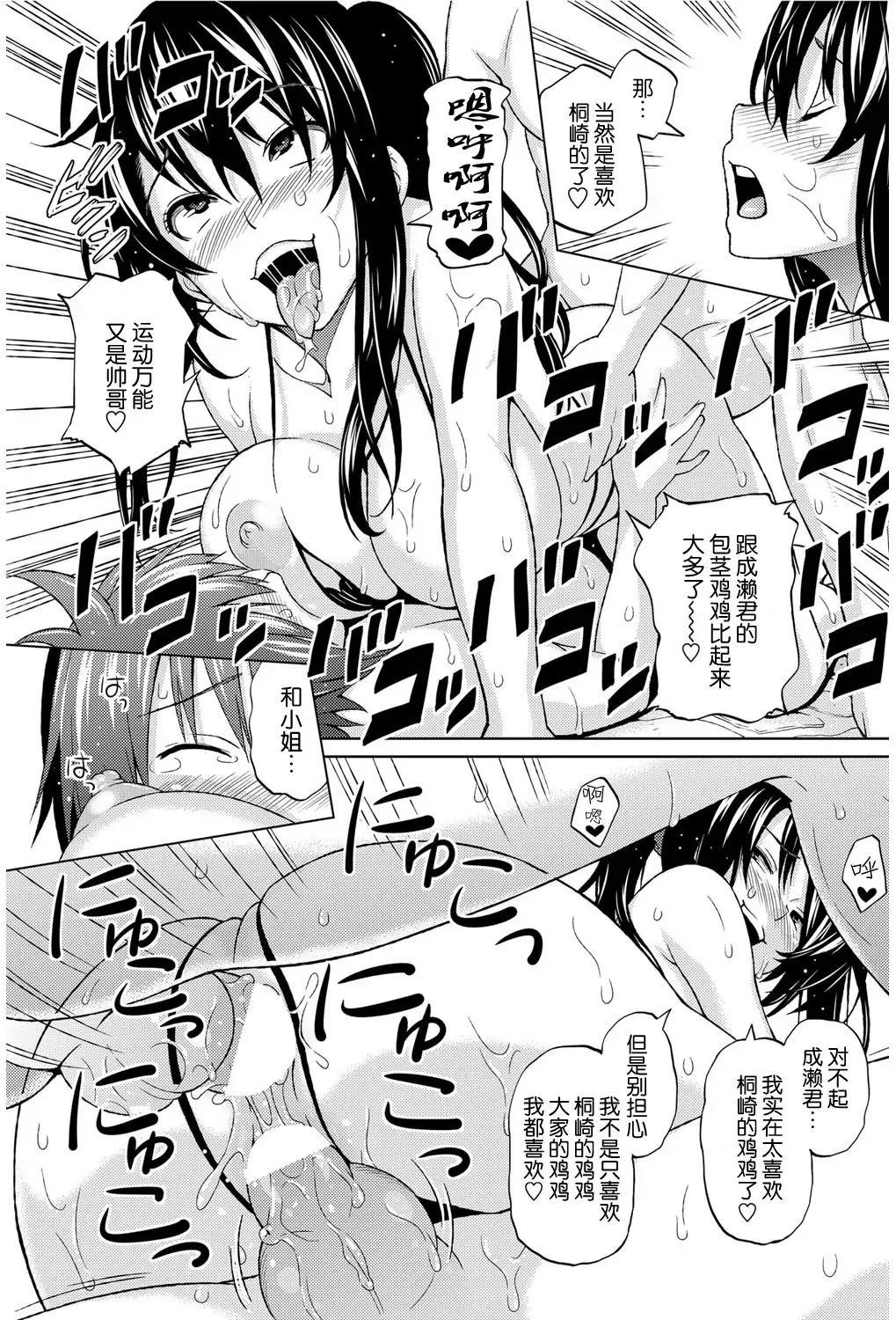 [Sanagi Torajirou] Utakata Omoi Ch. 1-2 Fhentai - Page 34