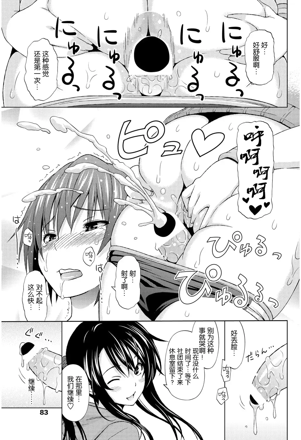 [Sanagi Torajirou] Utakata Omoi Ch. 1-2 Fhentai - Page 7