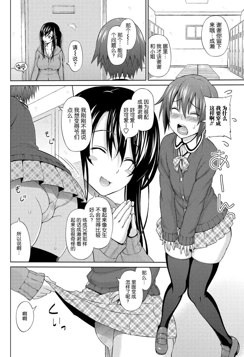 [Sanagi Torajirou] Utakata Omoi Ch. 1-2 Fhentai - Page 8