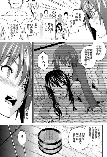 [Sanagi Torajirou] Utakata Omoi Ch. 1-2 Fhentai - Page 28