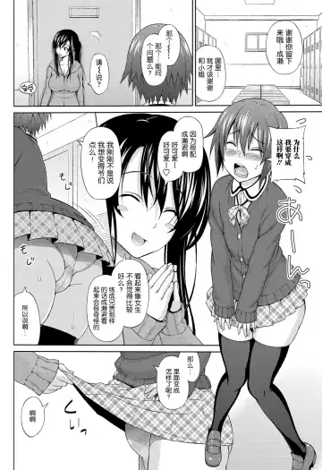 [Sanagi Torajirou] Utakata Omoi Ch. 1-2 Fhentai - Page 8