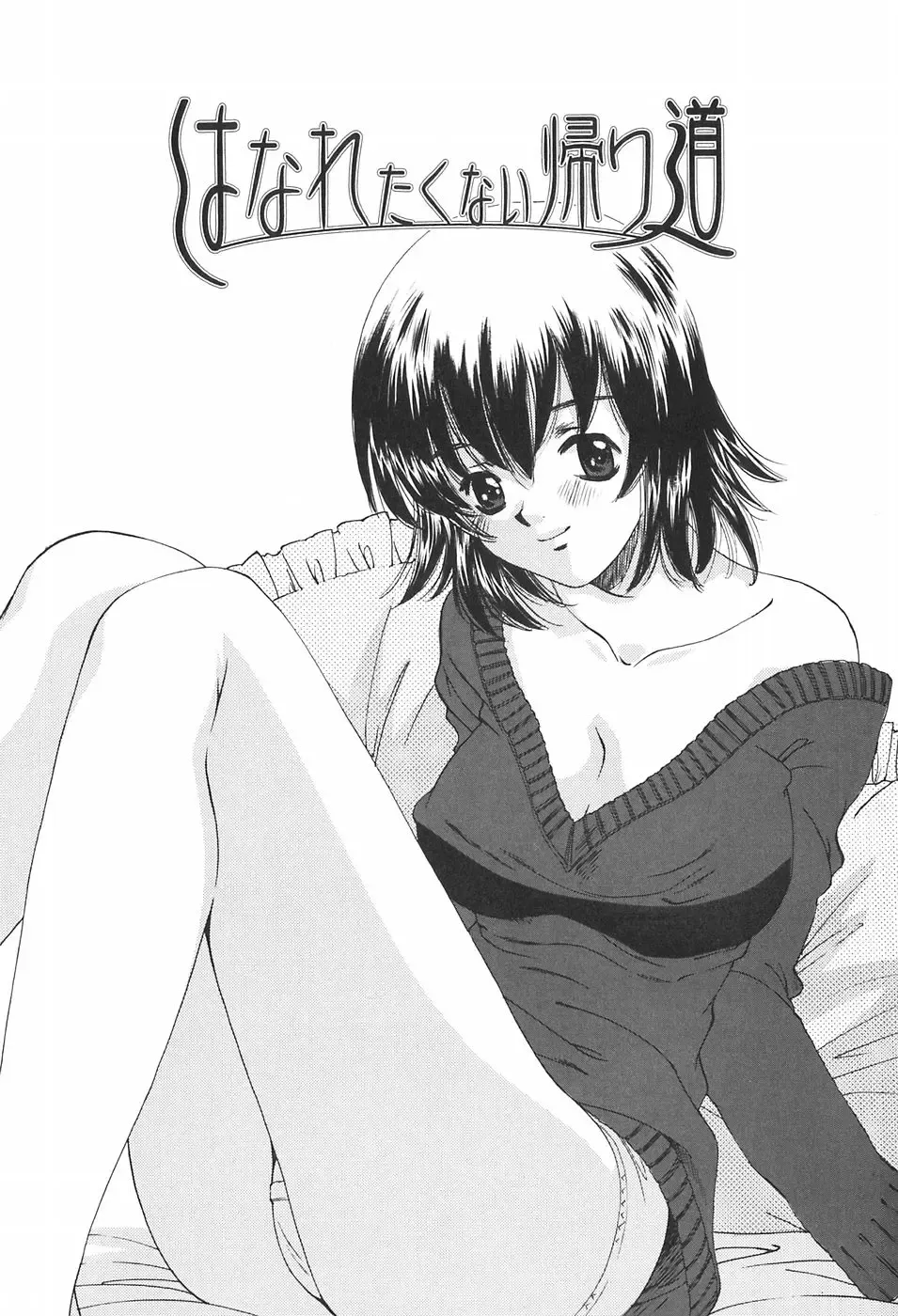 [Sada Ko-ji] Kazoku no Inzou ~Katei wa Seido-tachi no Ori~ Fhentai - Page 125