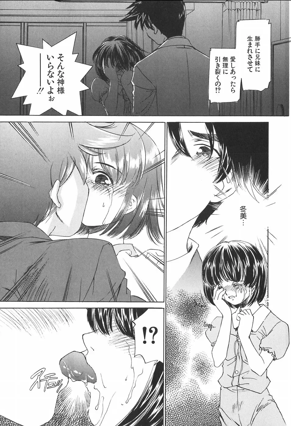 [Sada Ko-ji] Kazoku no Inzou ~Katei wa Seido-tachi no Ori~ Fhentai - Page 13