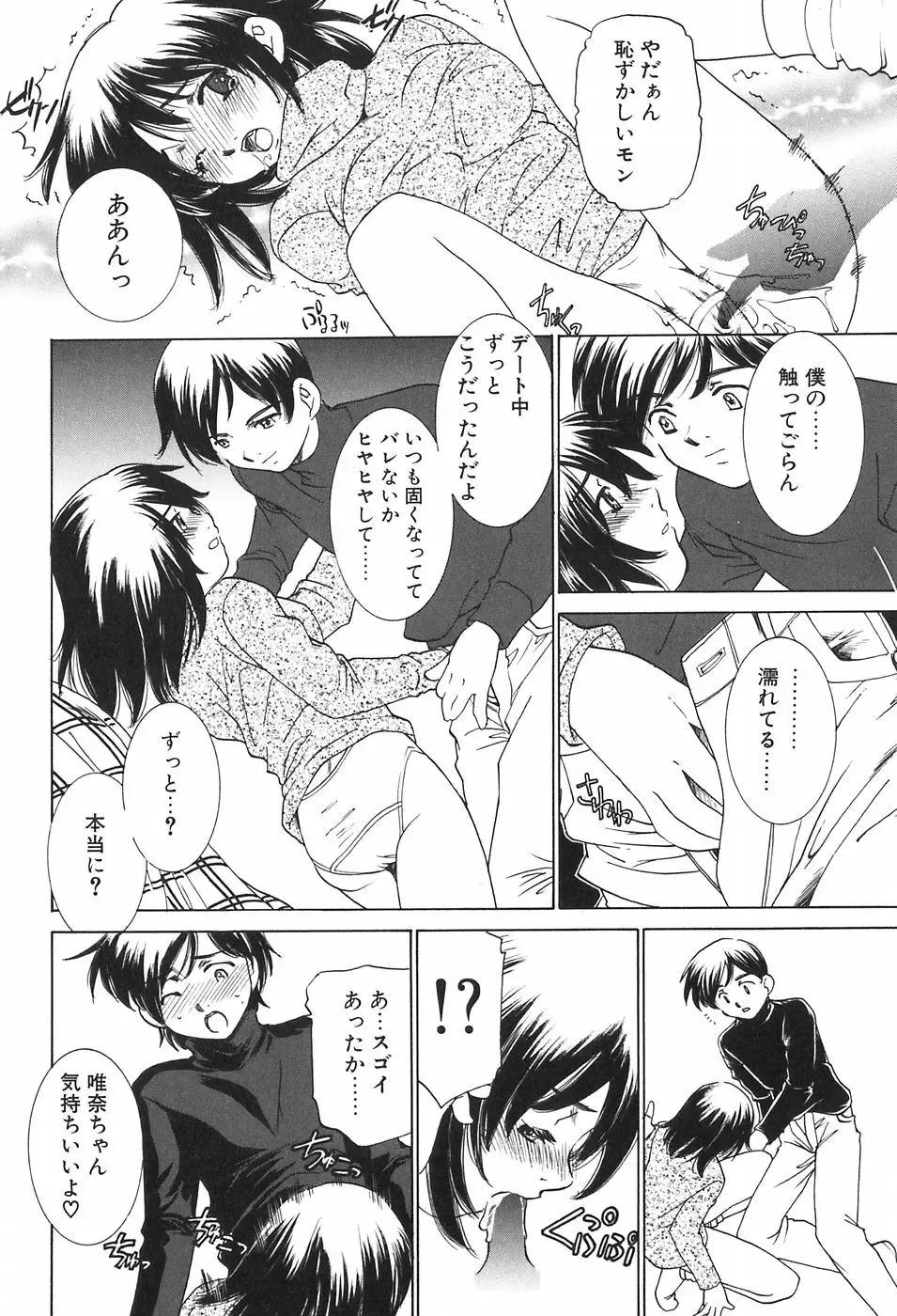 [Sada Ko-ji] Kazoku no Inzou ~Katei wa Seido-tachi no Ori~ Fhentai - Page 134