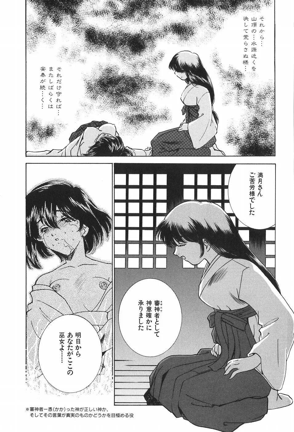 [Sada Ko-ji] Kazoku no Inzou ~Katei wa Seido-tachi no Ori~ Fhentai - Page 175