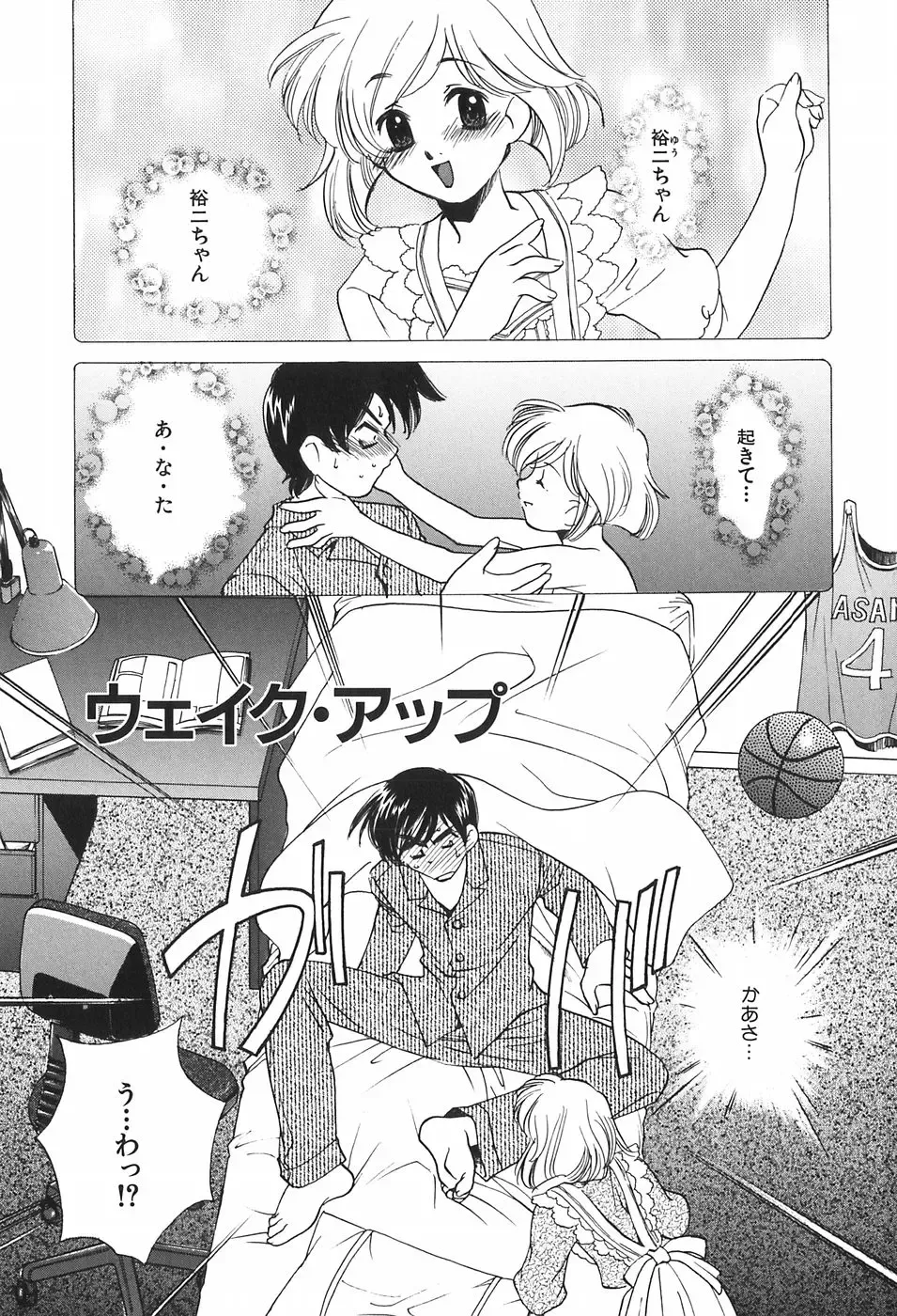 [Sada Ko-ji] Kazoku no Inzou ~Katei wa Seido-tachi no Ori~ Fhentai - Page 25