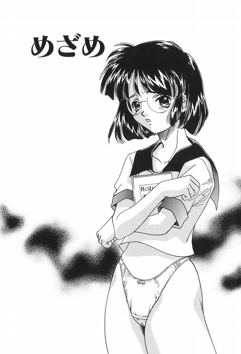 [Sada Ko-ji] Kazoku no Inzou ~Katei wa Seido-tachi no Ori~ Fhentai - Page 57