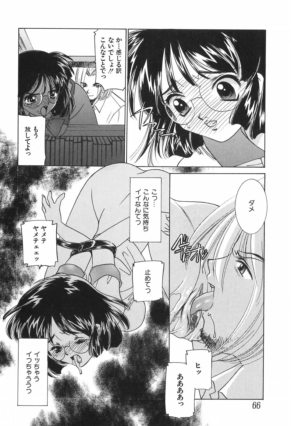 [Sada Ko-ji] Kazoku no Inzou ~Katei wa Seido-tachi no Ori~ Fhentai - Page 66
