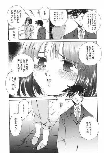 [Sada Ko-ji] Kazoku no Inzou ~Katei wa Seido-tachi no Ori~ Fhentai - Page 11