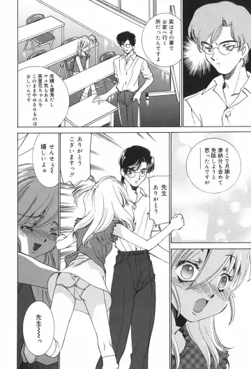 [Sada Ko-ji] Kazoku no Inzou ~Katei wa Seido-tachi no Ori~ Fhentai - Page 112