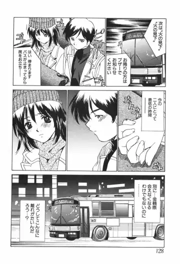 [Sada Ko-ji] Kazoku no Inzou ~Katei wa Seido-tachi no Ori~ Fhentai - Page 128