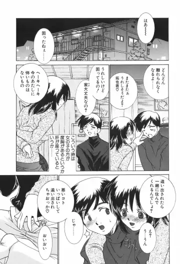 [Sada Ko-ji] Kazoku no Inzou ~Katei wa Seido-tachi no Ori~ Fhentai - Page 131